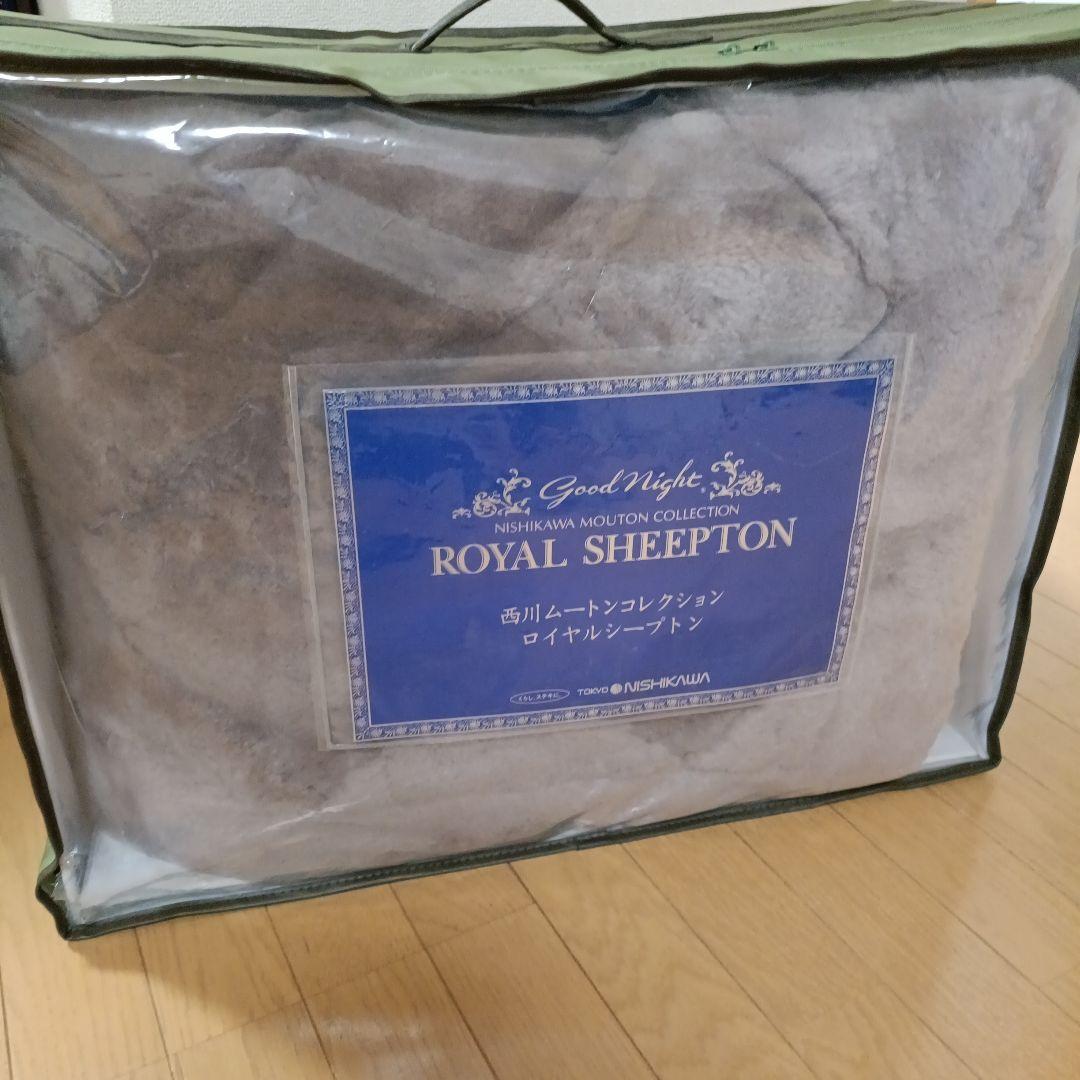未使用品　東京西川　ムートンシーツ　ロイヤルシープトン　シングル