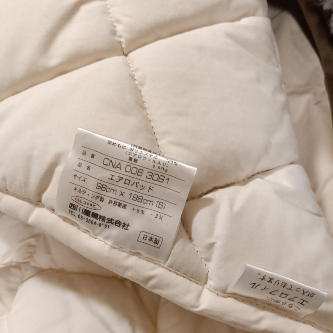 未使用品　東京西川　ムートンシーツ　ロイヤルシープトン　シングル