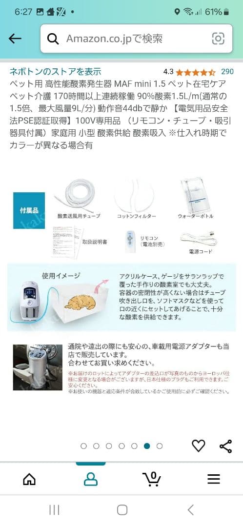 ペット用酸素濃縮器、酸素室、酸素濃度計セット