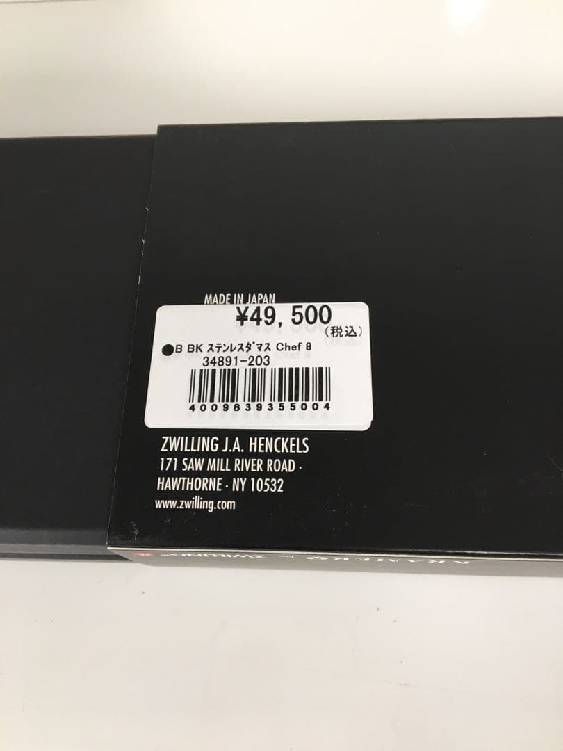S600 ツヴィリング KRAMER 未使用品　49500円のお品です