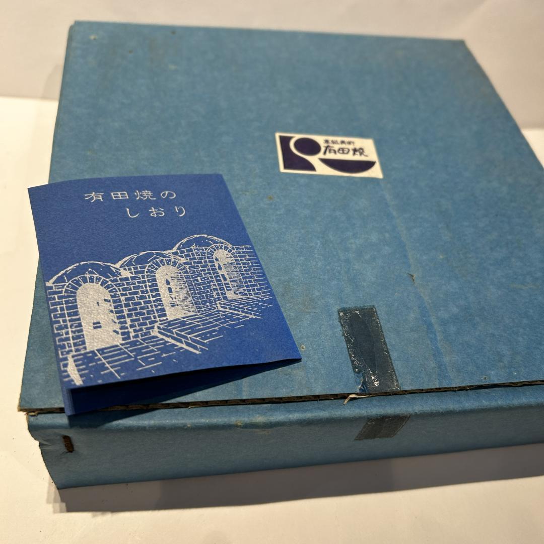 有田焼　灰皿　秀峰　大　梅　鳥