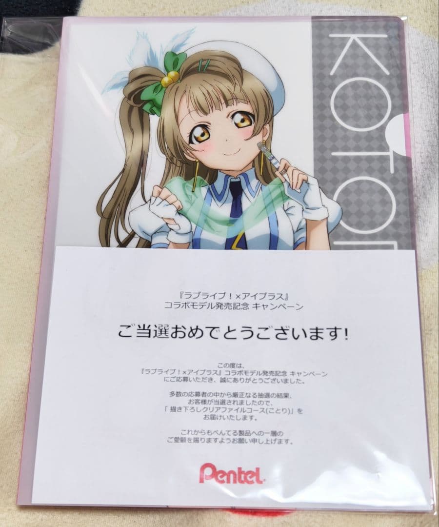 ラブライブμ's　南ことり　ファイル　ぺんてる