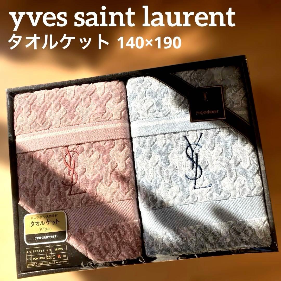 YSL タオルケット　ピンク・ライトブルー 2枚