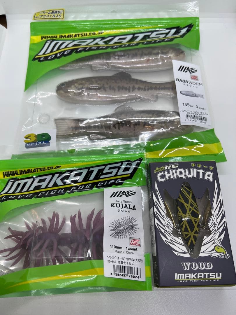 イマカツ★クジャラ110&アベンタクローラーRSチキータ＆バスワーム145★3個