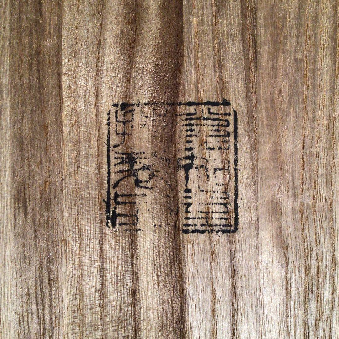 骨董　秀衡塗　翁知屋 『みち乃くの御器』　大皿　特大　皿立て付き