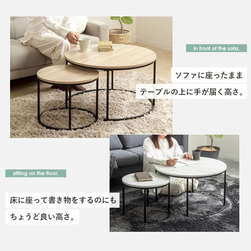 円形ネストテーブル 大小2点セット ストーン(ホワイト大理石柄) [2045]