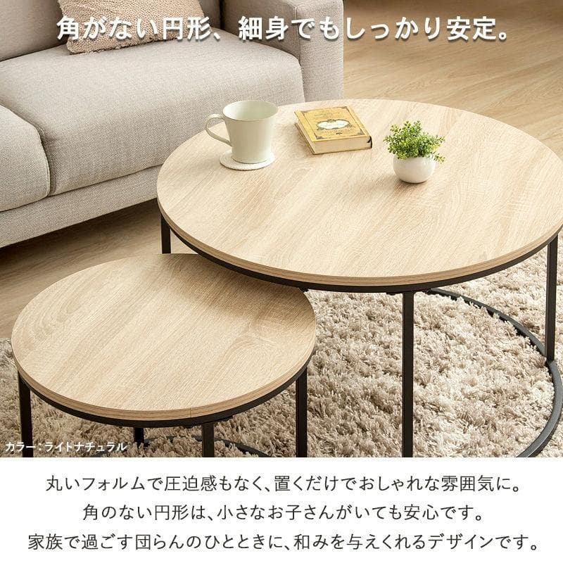 円形ネストテーブル 大小2点セット ストーン(ホワイト大理石柄) [2045]