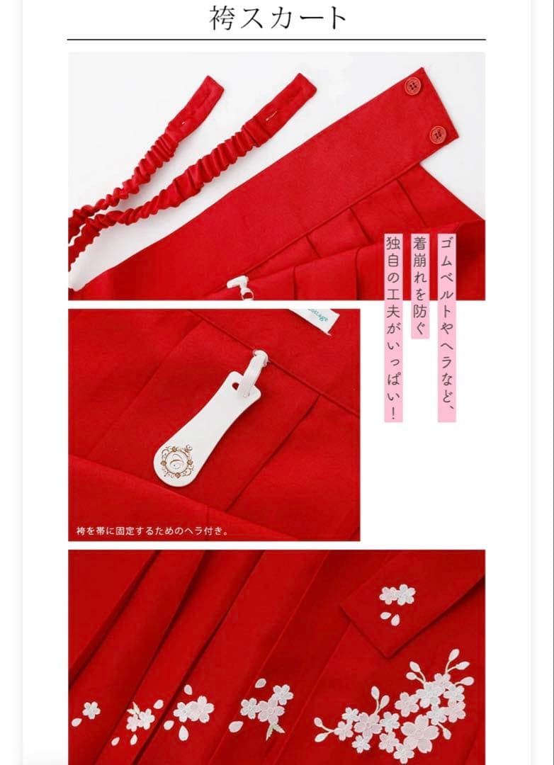 簡単袴セット 160 小学校 卒業式 女の子 刺繍入り キャサリンコテージ