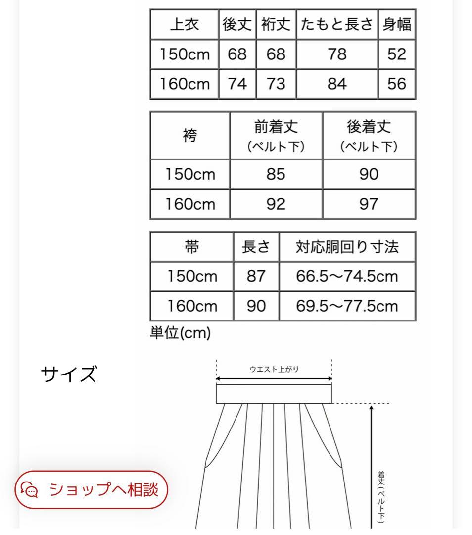 簡単袴セット 160 小学校 卒業式 女の子 刺繍入り キャサリンコテージ