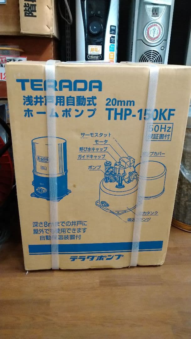 1023✡　新品　TERADA 水中ポンプ THP-150KF 20mm