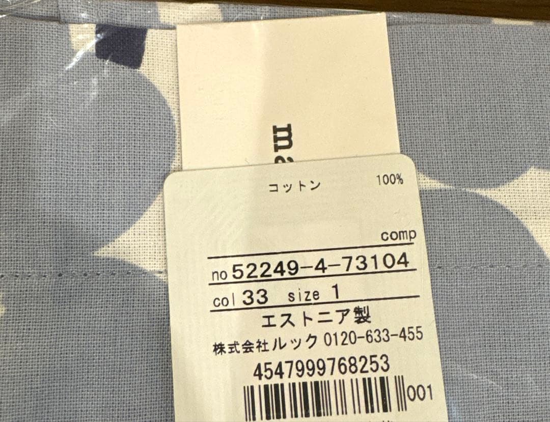 マリメッコ エプロン① ライトブルー 限定