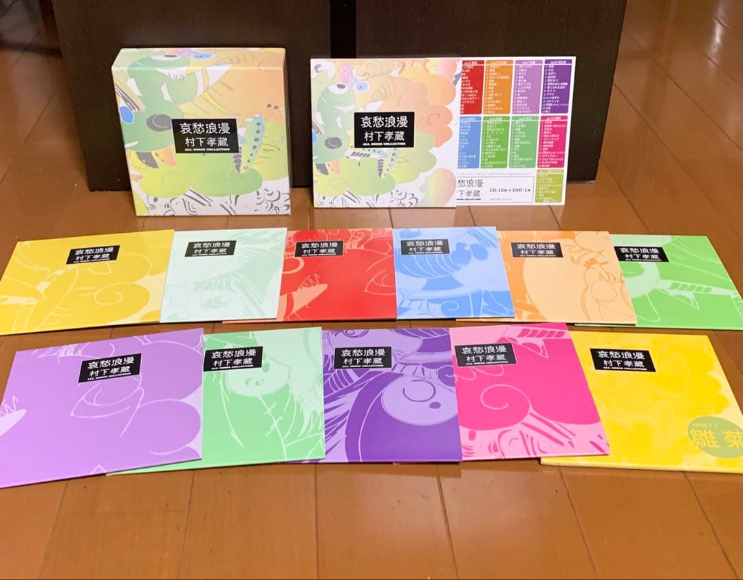 哀愁浪漫～村下孝蔵　ALL SONGS COLLECTION　546C-05