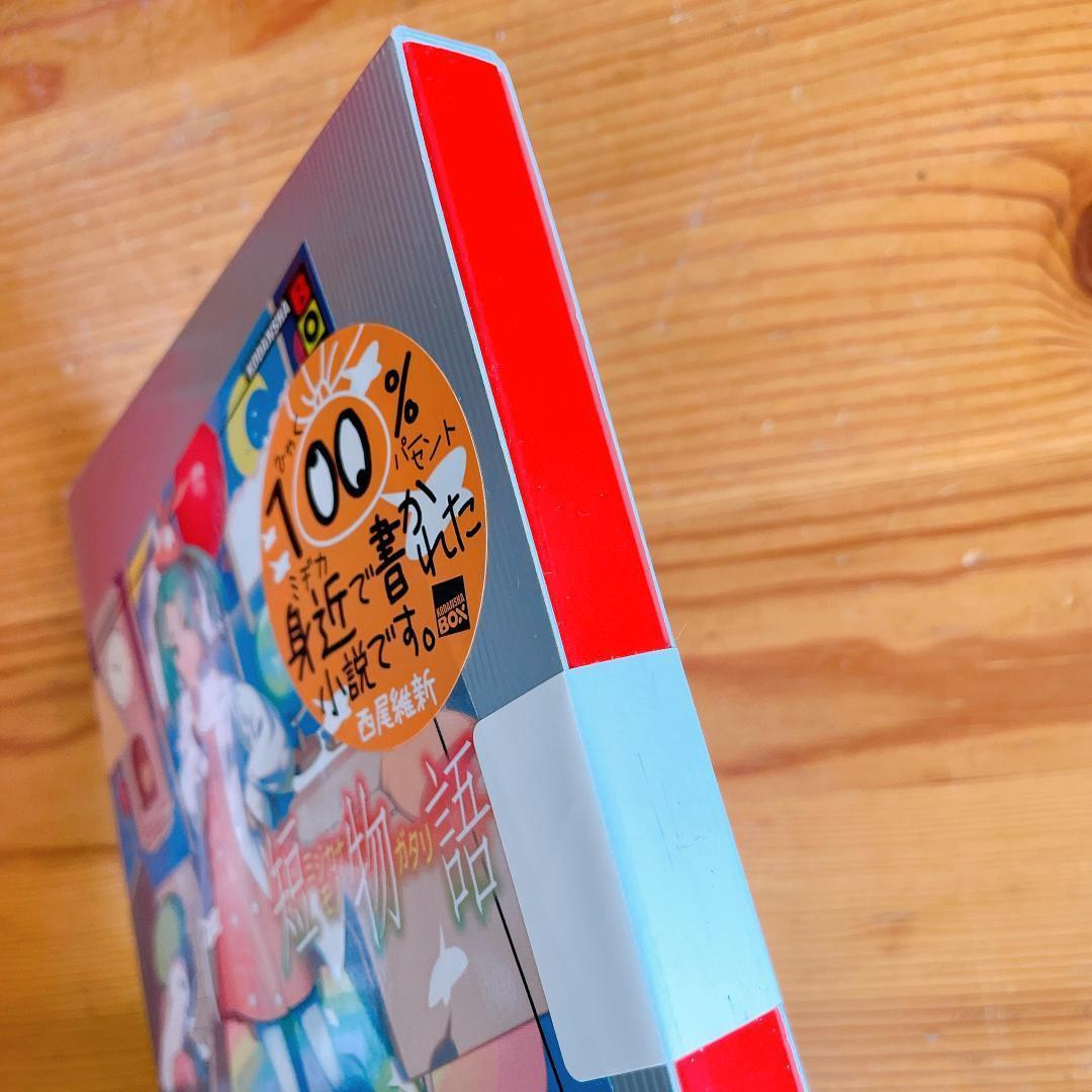 物語シリーズ 31巻セット　西尾維新