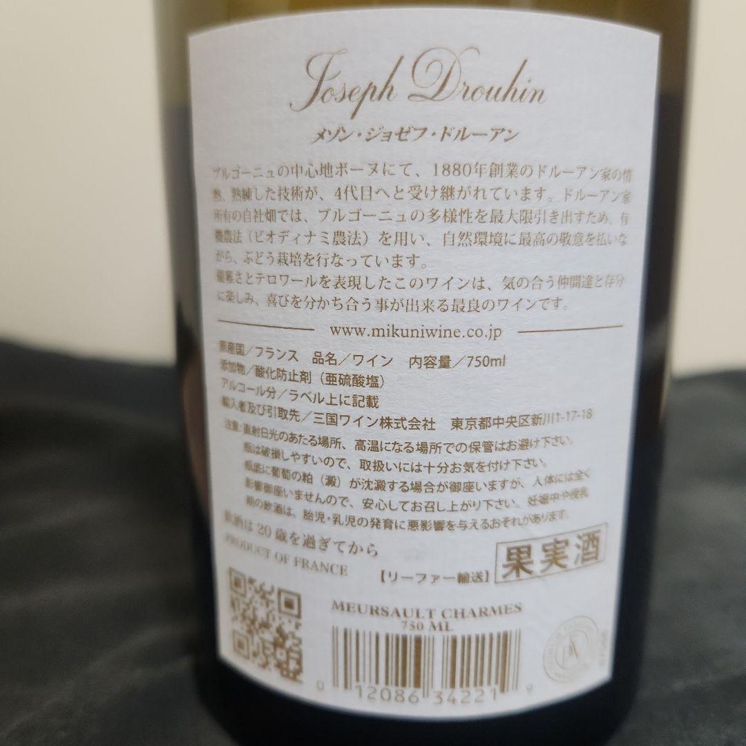 2017 ムルソー シャルム