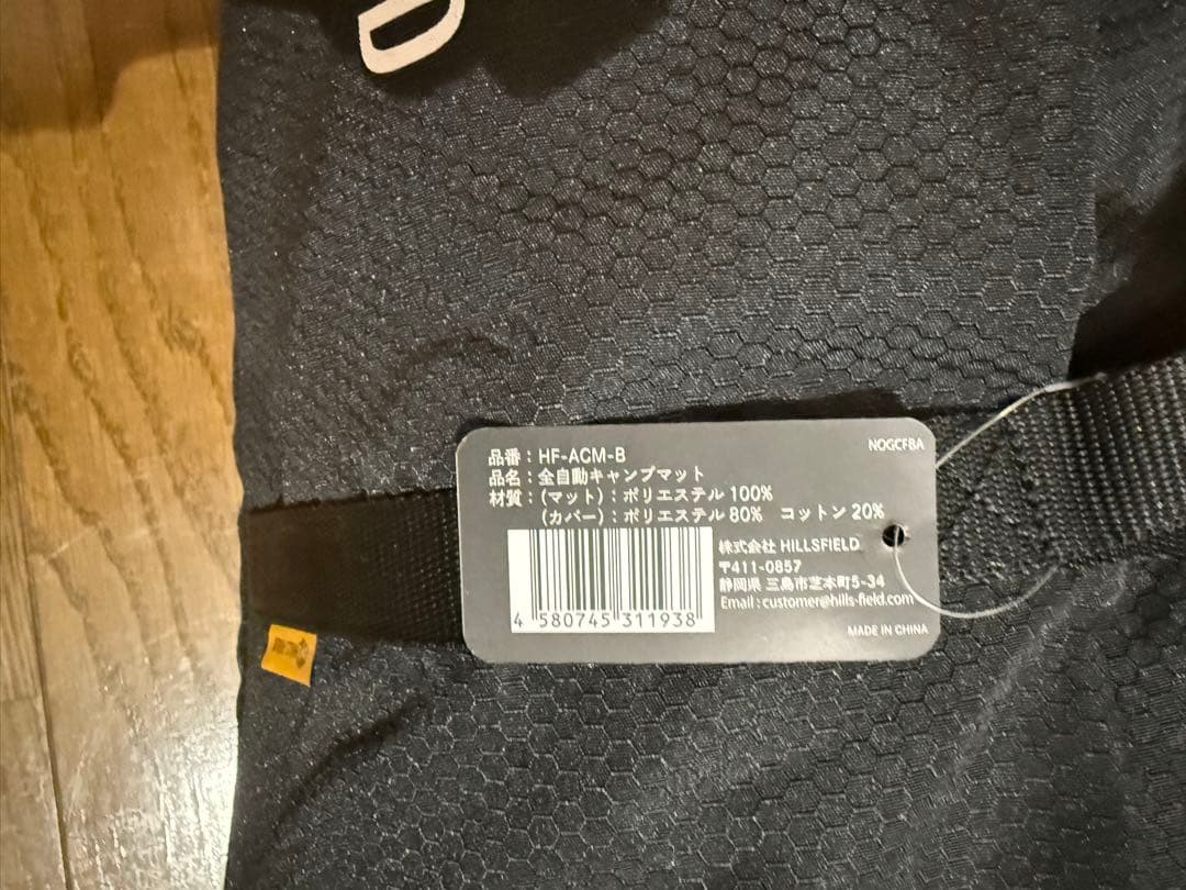HILLS FIELD 電動エアーポンプ付きベッド