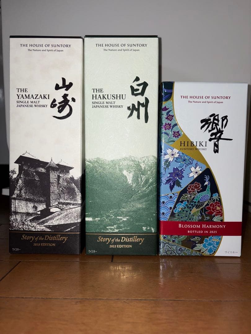 山崎・白州・響 2025年エディションセット