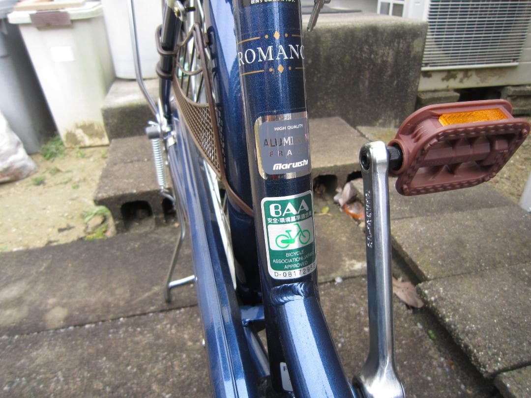 【極上】手渡限定 Marushi ママチャリ インクブルーBL21M 24型