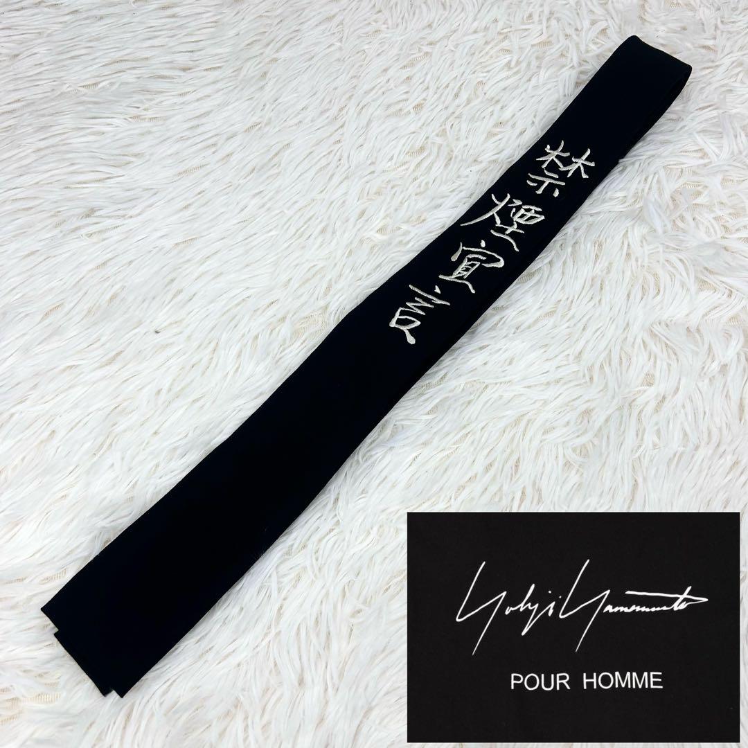 【未使用に近い】Yohji Yamamoto ネクタイ 禁煙宣言 20AW 黒