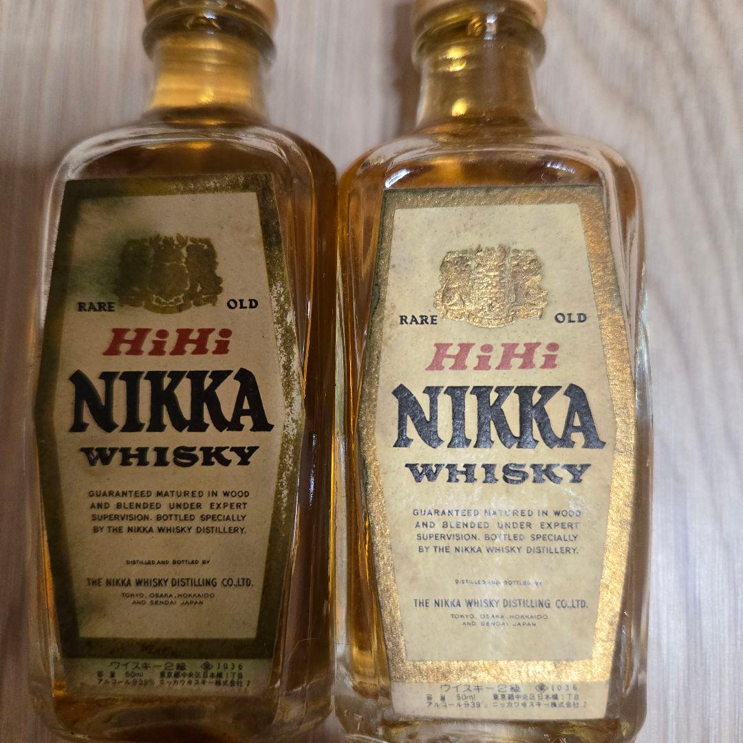 ニッカ NIKKA ウイスキー 古酒 ミニボトル 17本セット 希少