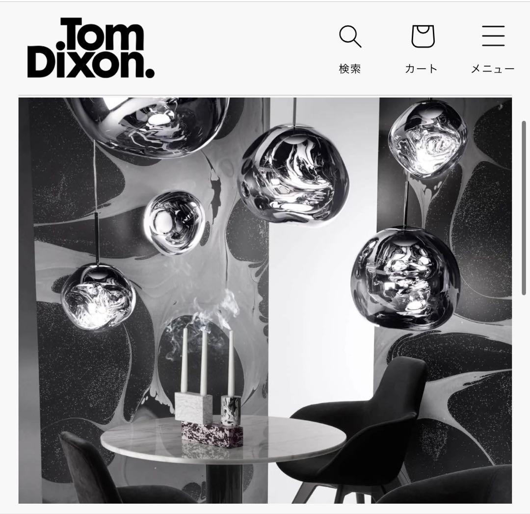 トムディクソン メルト 50 スモーク グレー Tom Dixon MELT50