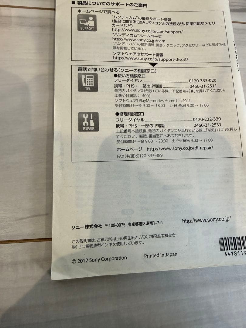 SONY HDR-PJ760V ビデオカメラ 三脚セット