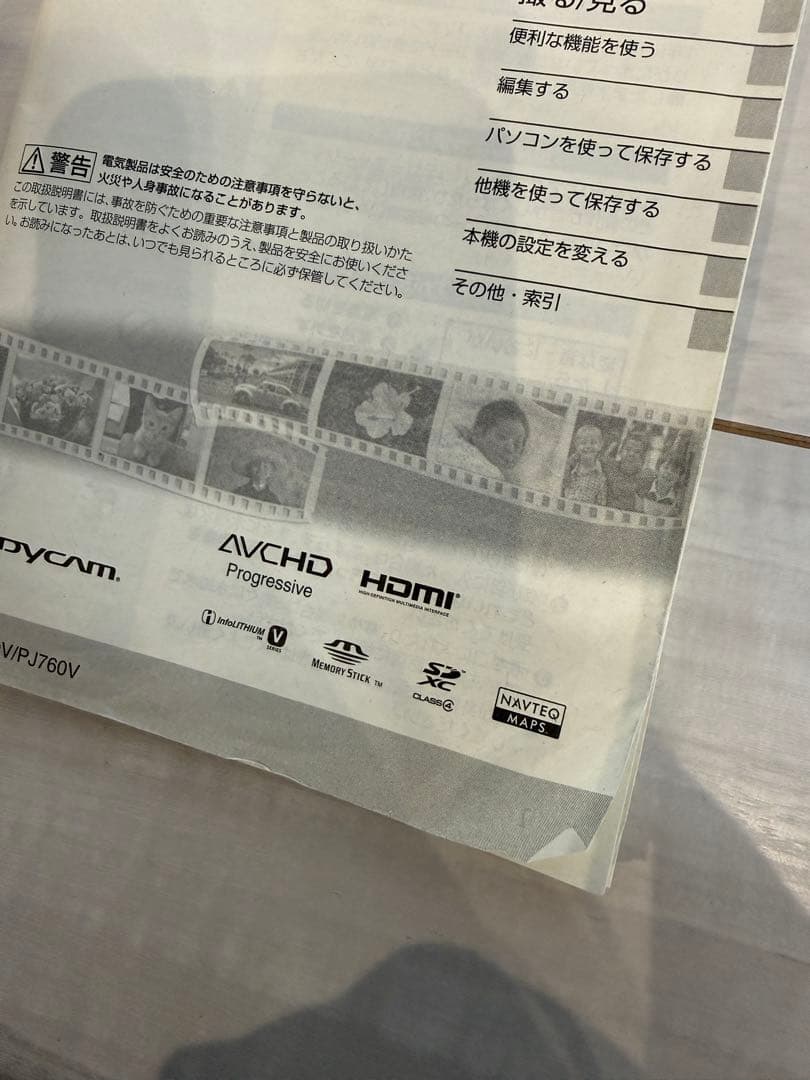 SONY HDR-PJ760V ビデオカメラ 三脚セット