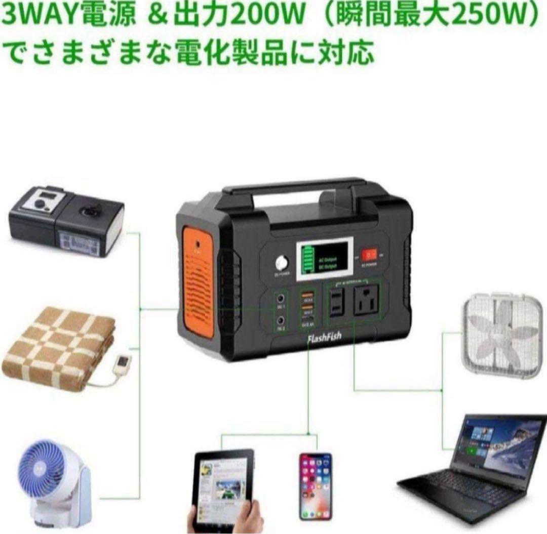 新品未使用！FlashFish E200 ポータブル電源
