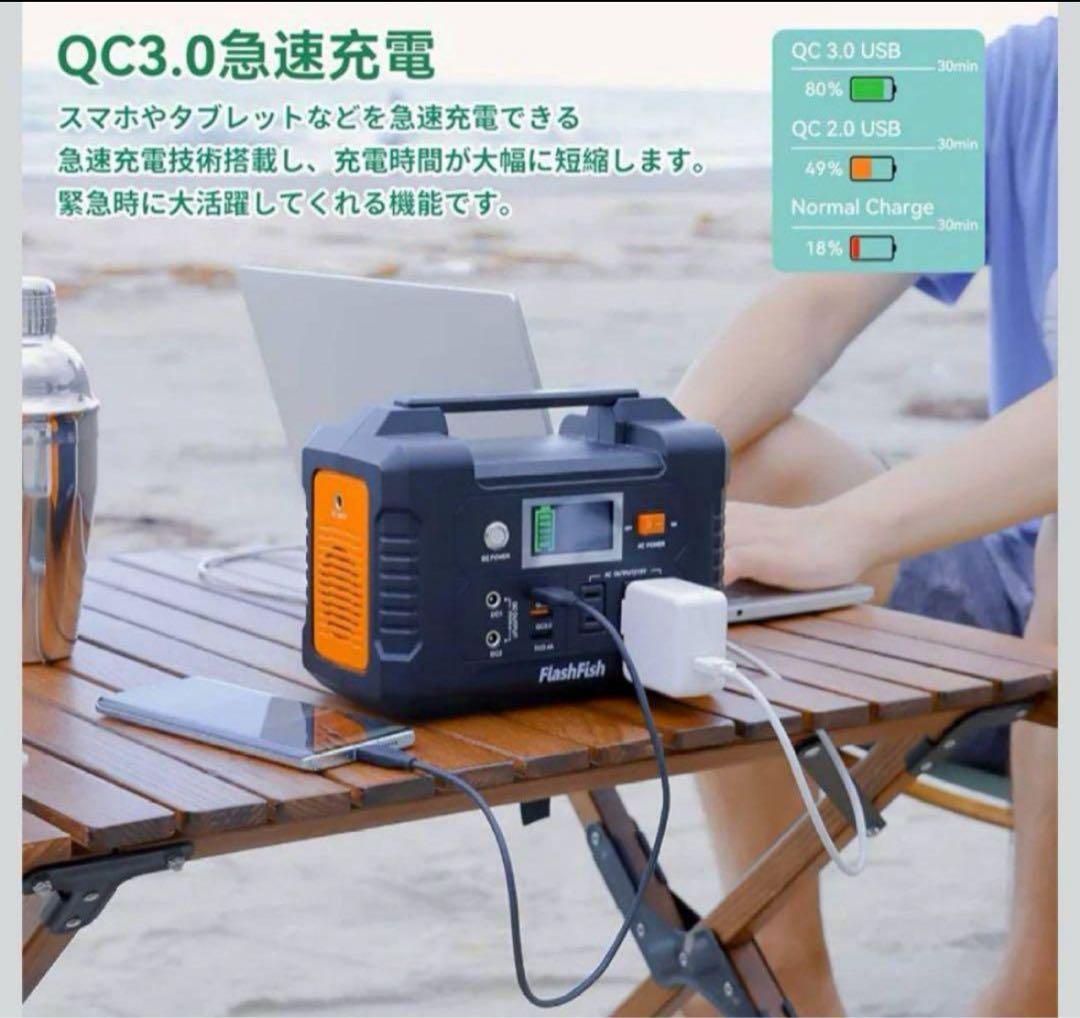 新品未使用！FlashFish E200 ポータブル電源