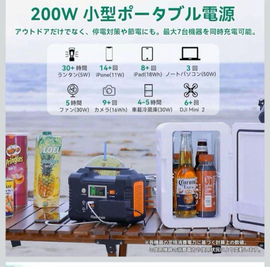 新品未使用！FlashFish E200 ポータブル電源