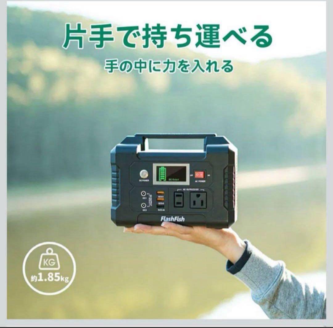 新品未使用！FlashFish E200 ポータブル電源