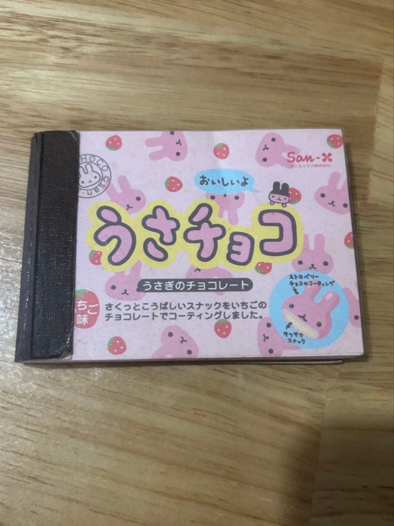 ★平成レトロ★ うさチョコ メモ帳
