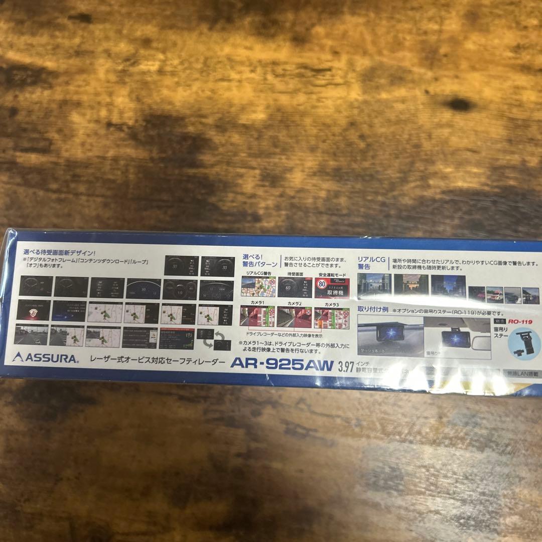 pora27 ASSURA AR-925AW レーダー探知機本体