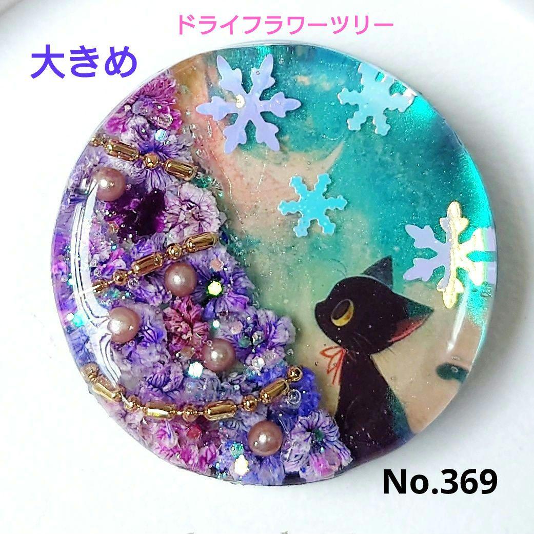 レジン　猫　ヘアゴム　ブローチ　ポニーフック　No.369