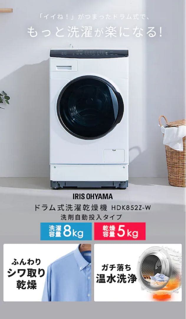 2025年製 ドラム式洗濯機 洗剤自動投入タイプ 左開き