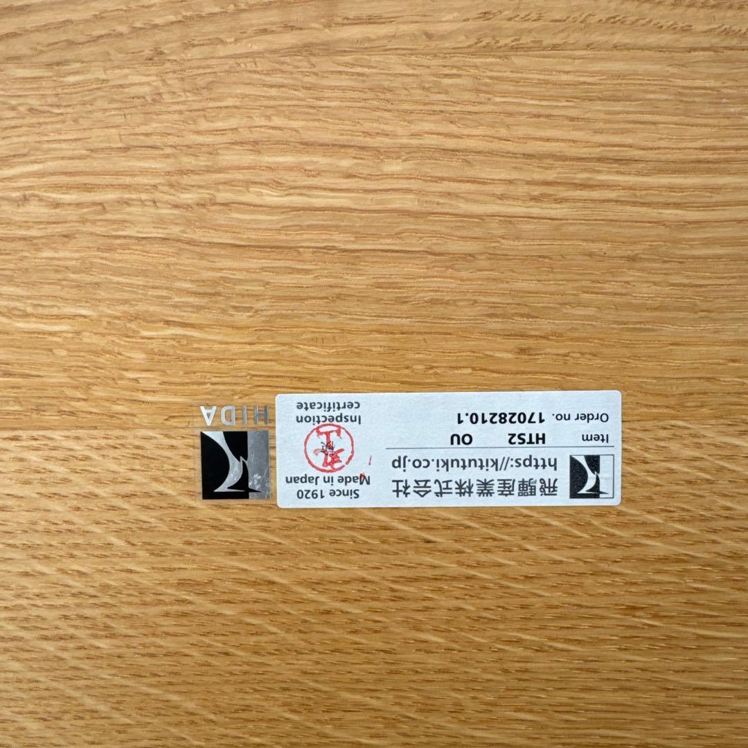 展示品　美品　HIDA 飛騨産業　　侭 HTS2 ダイニングテーブル