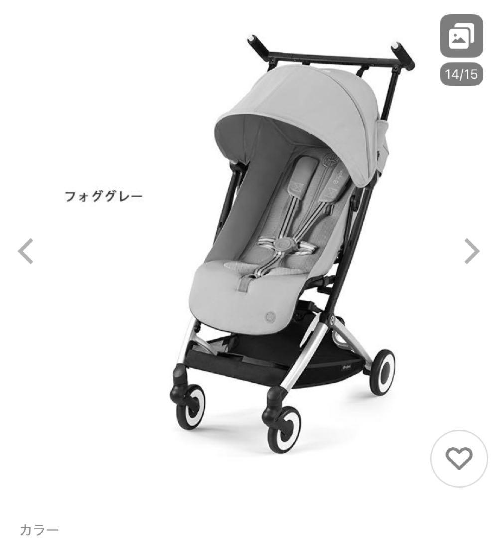 サイベックス　リベル　折りたたみ式ベビーカー 肩紐&バンパー付き　ホワイトグレー