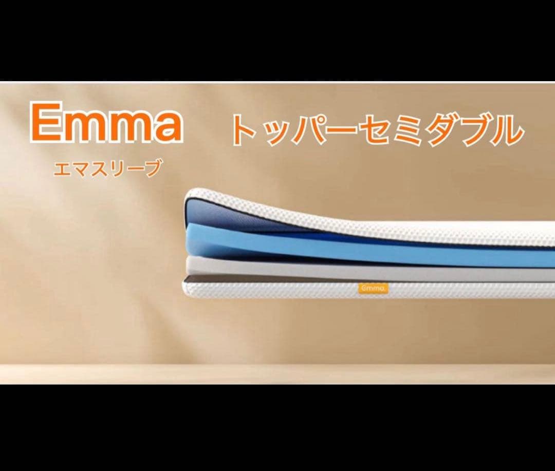 Emma エマ・スリープ マットレストッパー セミダブル ホワイト 5cm
