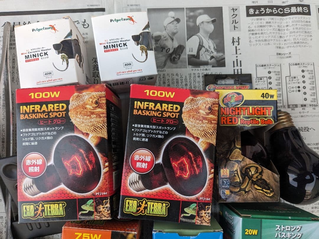 爬虫類飼育セット　まとめ売り　UVランプ　温度計　エキゾテラ　　ヒートグロー