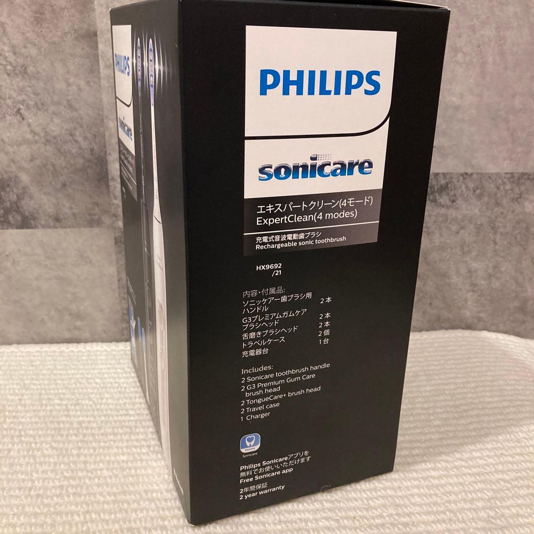 未使用！フィリップスソニッケアーエキスパートクリーン　HX9692/21