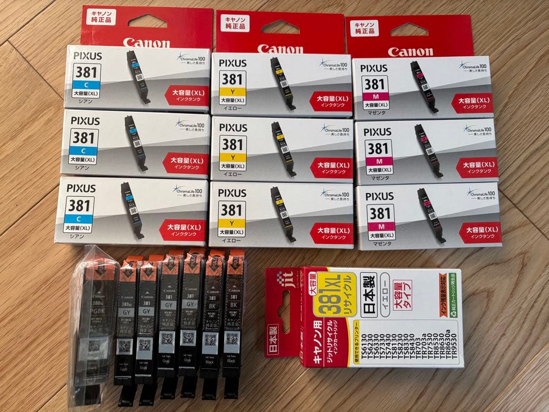 キャノンPIXUS純正インク381 大容量C Y M GY BK PGBKセット