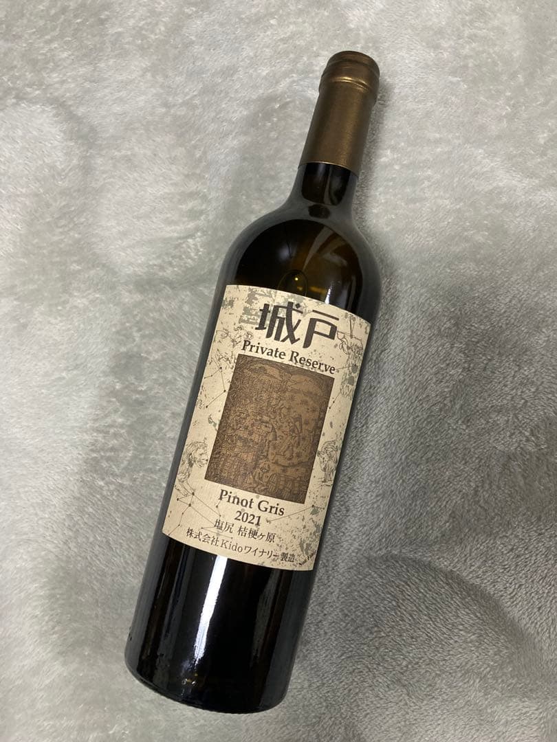 城戸ワイン プライベートリザーブ ピノ•グリ2021(白 辛口）