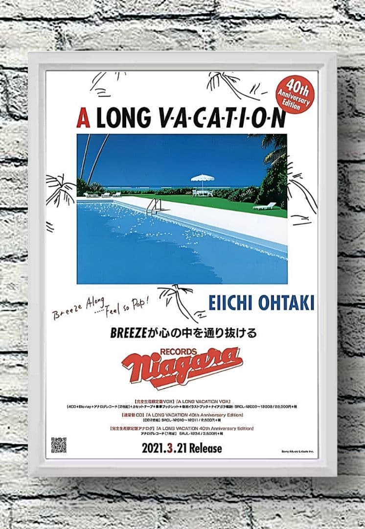 大瀧詠一 / ロンバケ・シリーズ〖A4サイズ写真ポスターフレーム付き６点セット〗