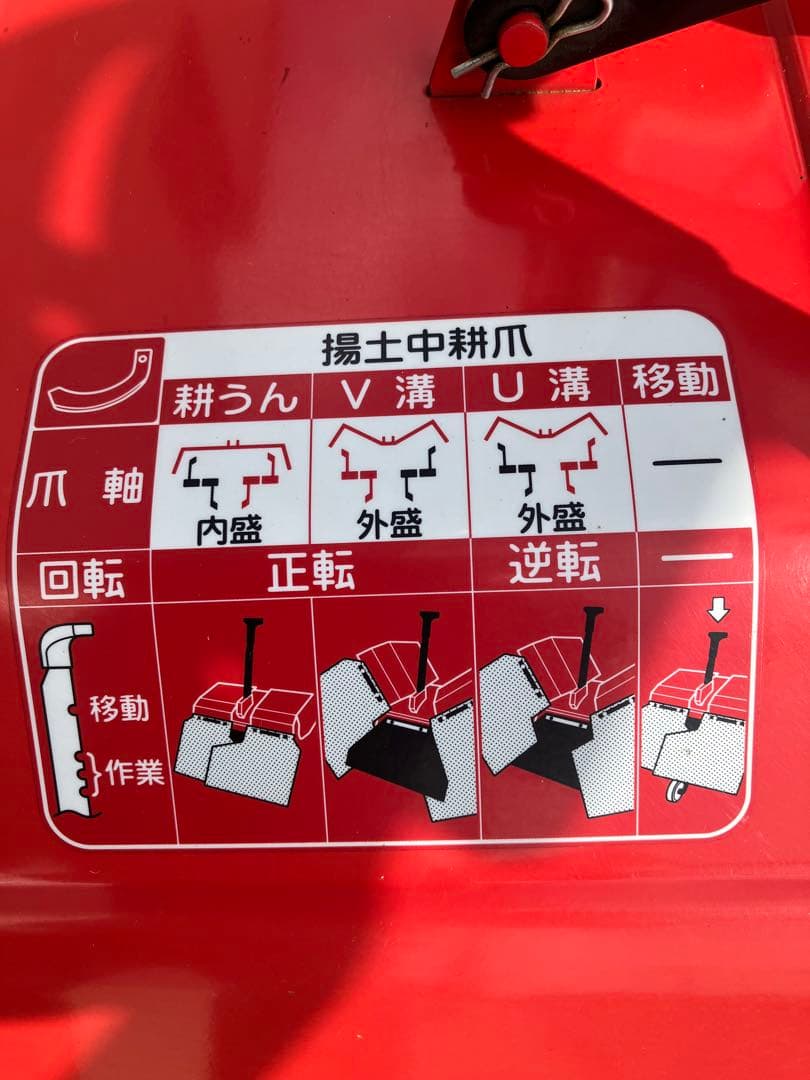 ヤンマー管理機　美品　MRT６５０UV 引取限定　宮城県仙南地区