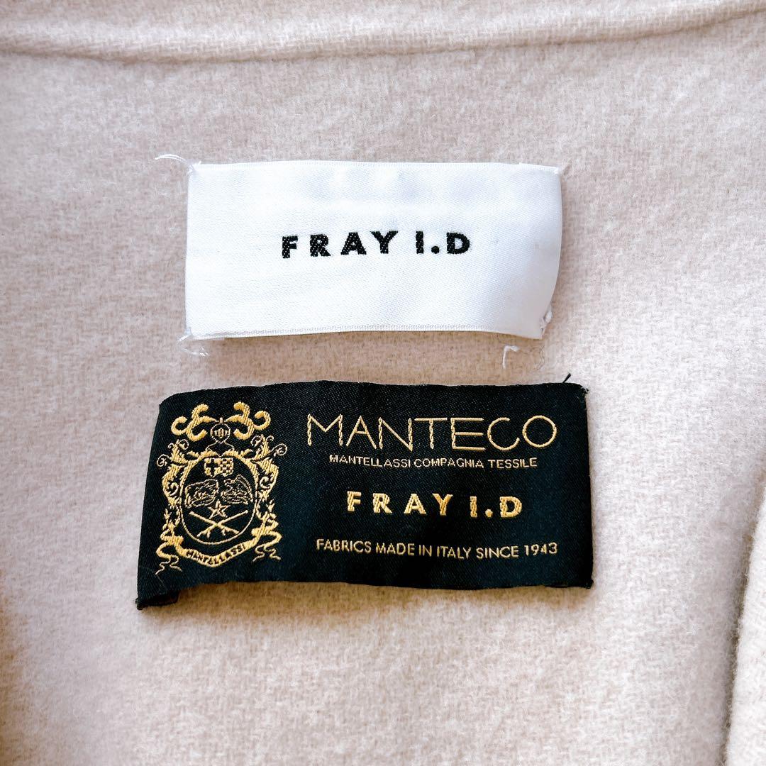 FRAY I.D マンテコ リバーコート ロング ベルト アイボリー S