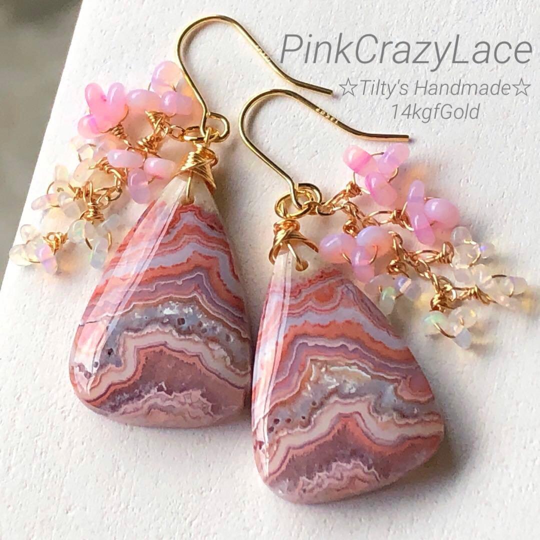 天然石♡レア♡ピンククレイジーレースアゲートのピアス14kgf