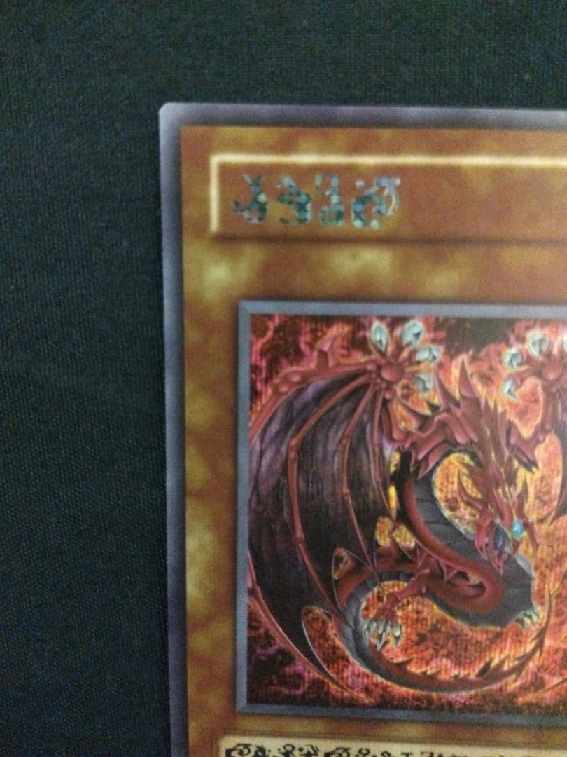 遊戯王　リミテッドパックgx　オシリスレッド　神炎皇ウリア　原作絵　シークレット