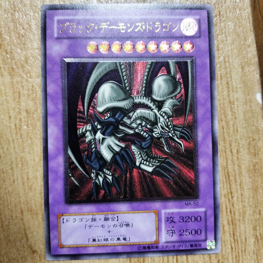 し*ー様 ブラック・デーモンズ・ドラゴン