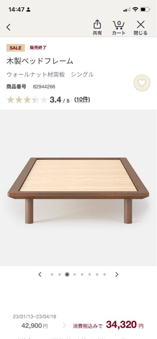 無印良品　木製ベッドフレーム　シングル（1台）