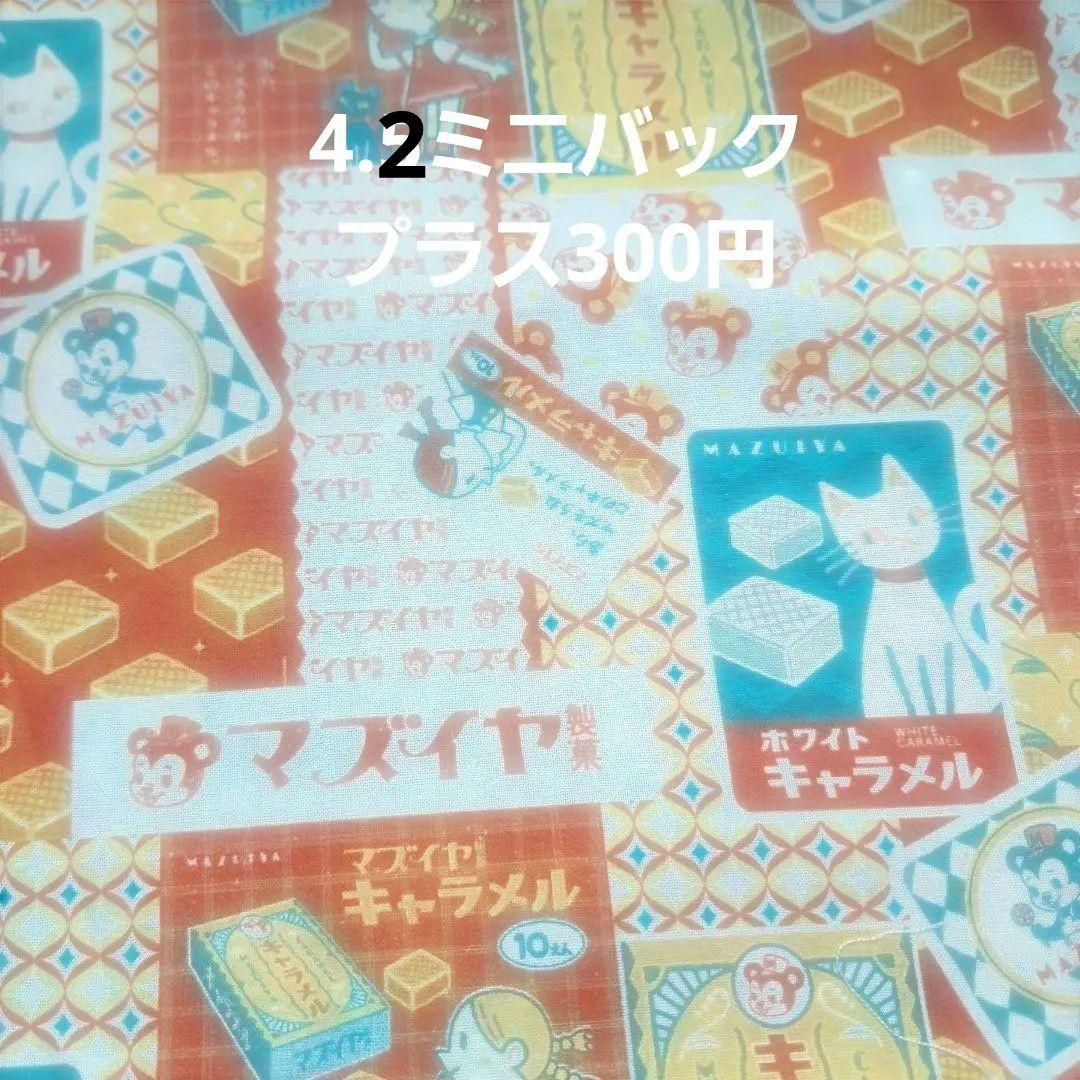 激レア招き猫パネル生地　ハンドメイド