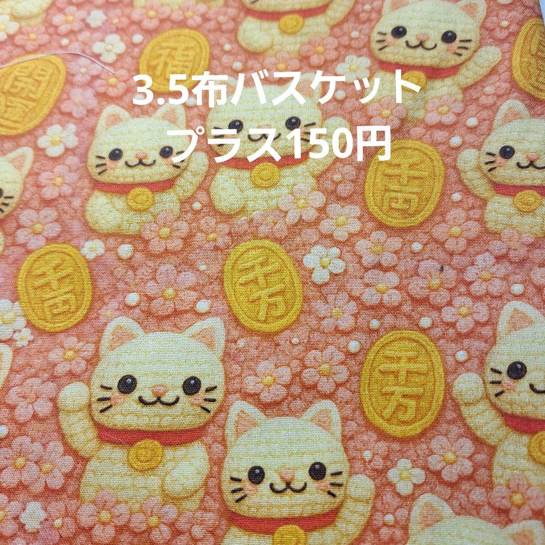激レア招き猫パネル生地　ハンドメイド